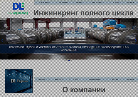 Картинка сайта Инжиниринг